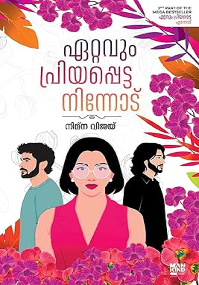 ETTAVUM PRIYAPETTA NINNOD